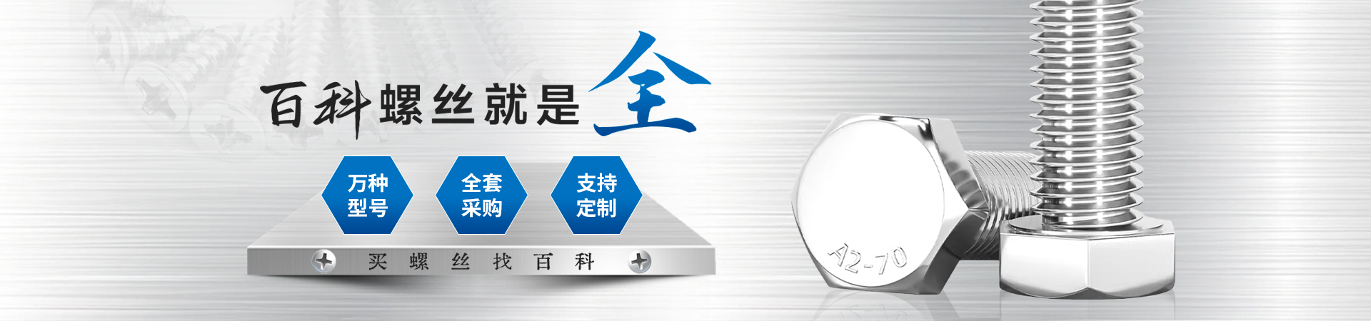螺栓螺母定制资讯-螺丝螺母各行业新闻-百科五金