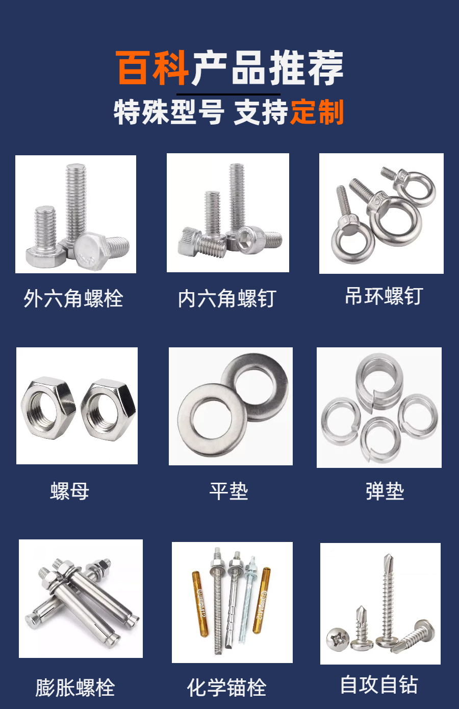 08不锈钢外六角半牙.png