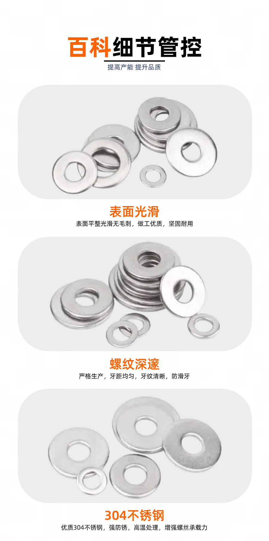 07平垫圈详情.png