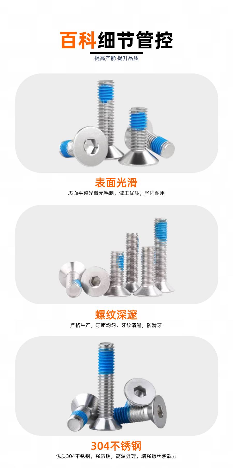 03内六角沉头点胶螺钉详情.jpg