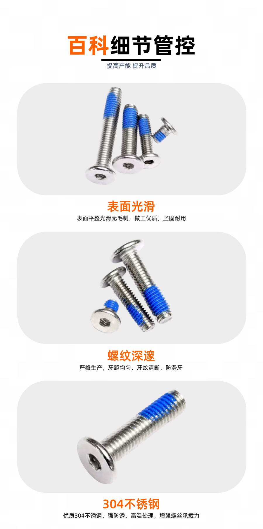 03内六角扁平头点胶螺钉详情.jpg