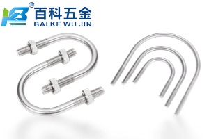 U型螺栓的作用是什么